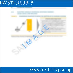 市場と産業調査レポートのイメージ